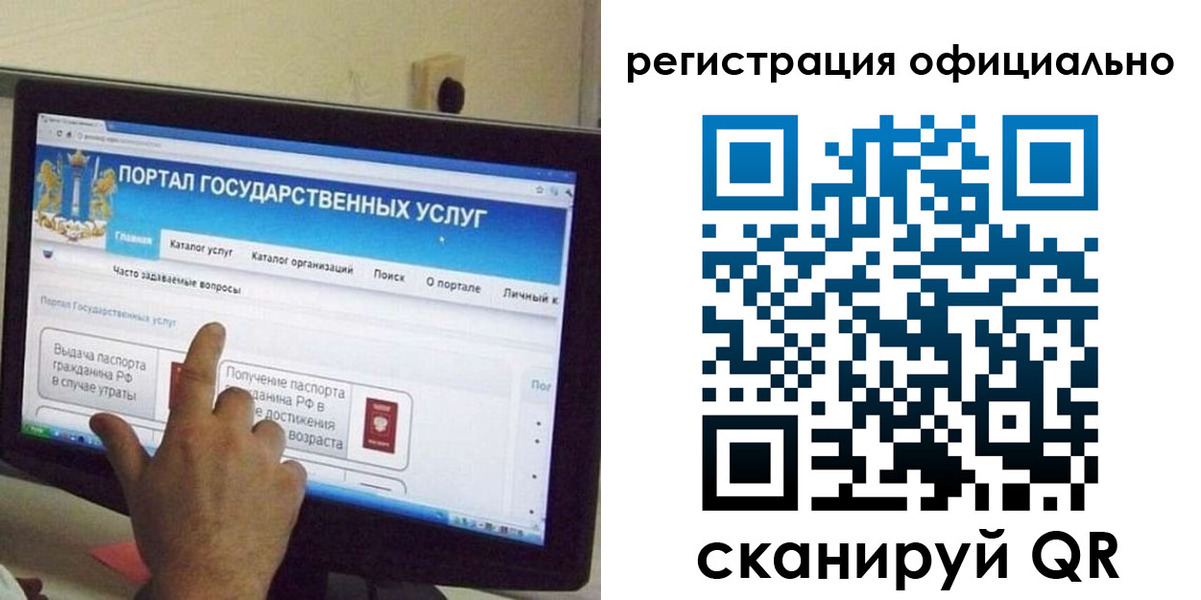 временная регистрация законно в Новоузенске