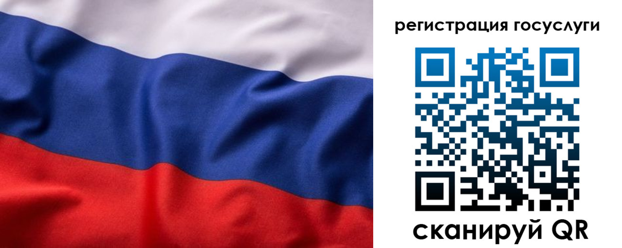 временная регистрация купить в Новоузенске