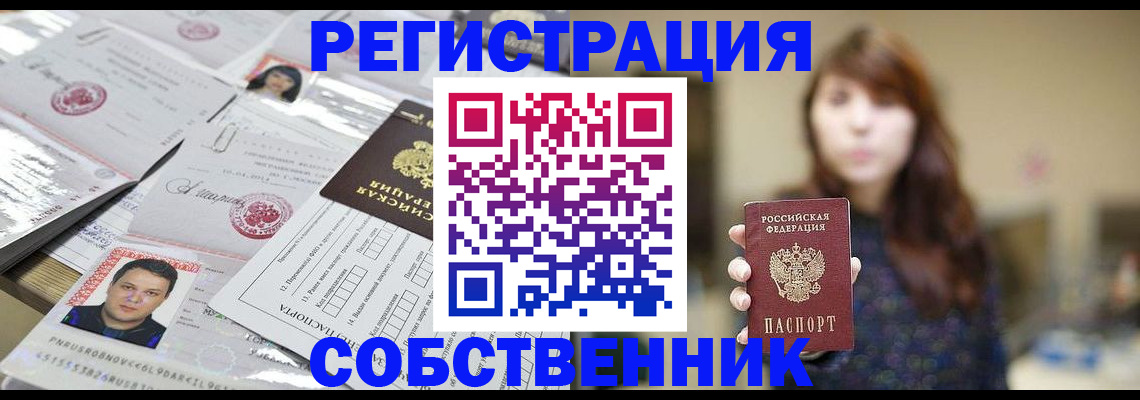 прописка иностранных граждан в Новоузенске