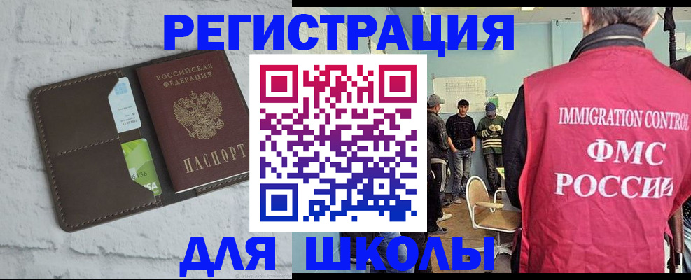 временная регистрация законно в Новоузенске