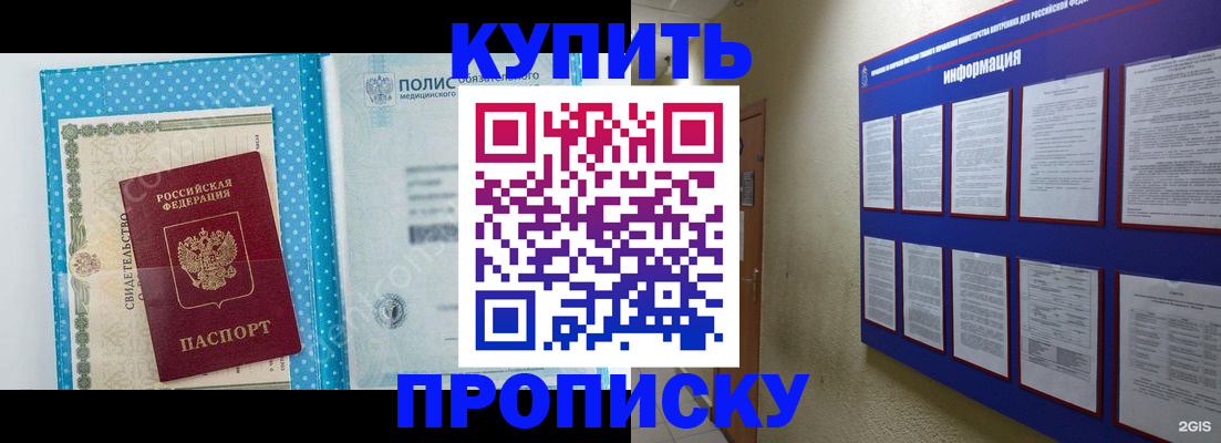 временная регистрация для всех в Новоузенске