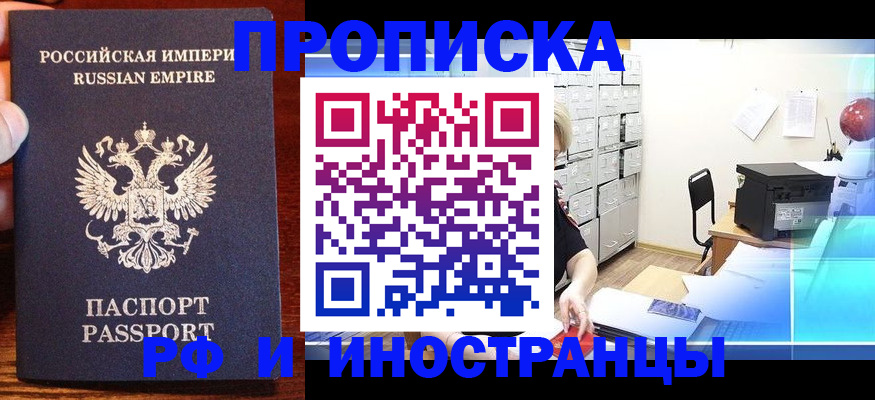 где прописаться в Новоузенске